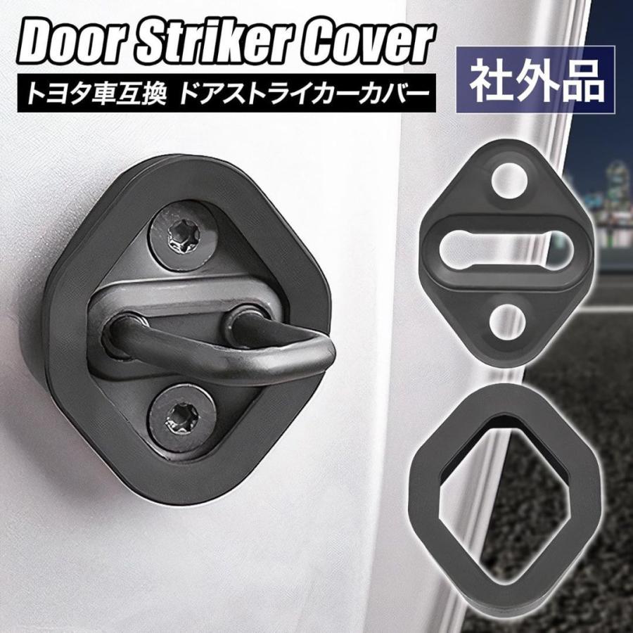 アルファード ヴェルファイア スライドドア ストライカー ゴムカバー異音対策新品 |  | 03