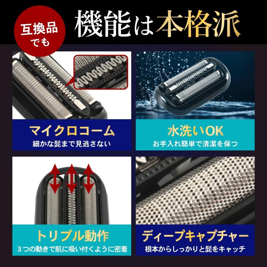 ブラウン シリーズ5 替刃シリーズ6 53B 互換品 シェーバー 電気