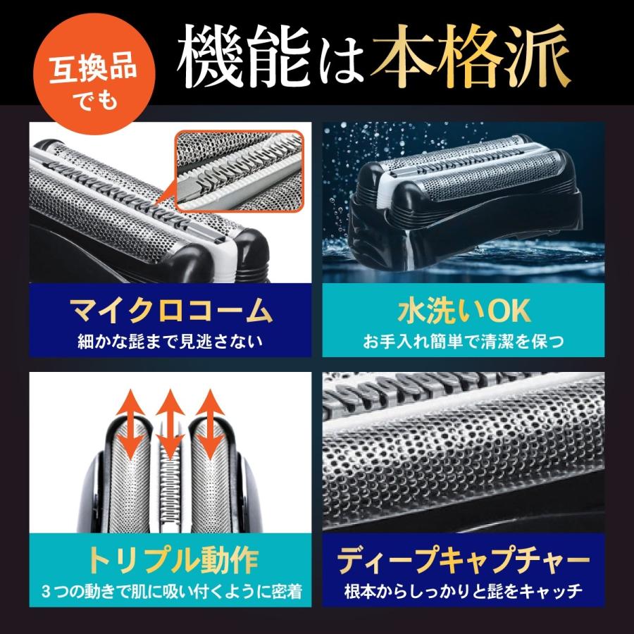 ブラウン シリーズ3 替刃 32b series3 電気シェーバー 3020s 310 3020 互換品 |  | 03