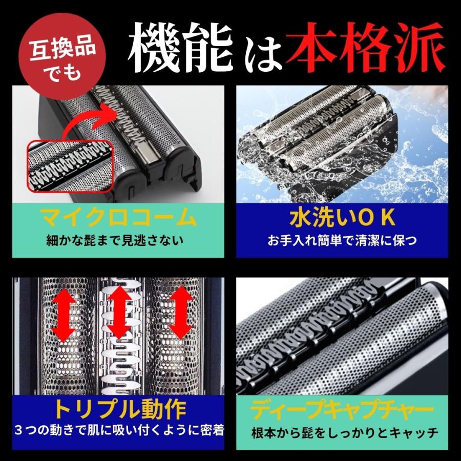 ブラウン シリーズ5 替刃 替え刃 シェーバー 互換品 52B 52S クリーニングブラシ付き 交換ヘッド 一体型 カセット |  | 01