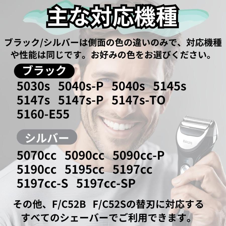 ブラウン シリーズ5 替刃 替え刃 シェーバー 互換品 52B 52S クリーニングブラシ付き 交換ヘッド 一体型 カセット |  | 03