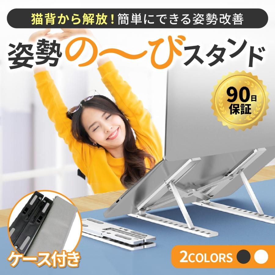ノートパソコンスタンド 折りたたみ 縦置き パソコン台 卓上 タブレット テーブル 軽量 放熱 机 持ち運び | 