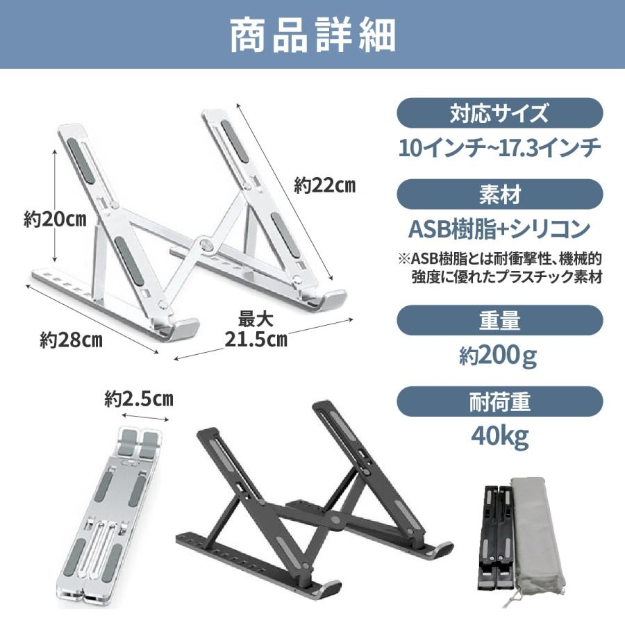 ノートパソコンスタンド 折りたたみ 縦置き パソコン台 卓上 タブレット テーブル 軽量 放熱 机 持ち運び |  | 07