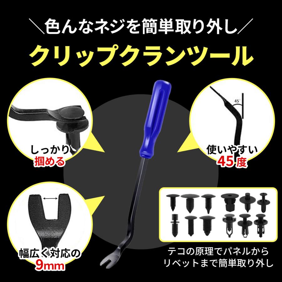 内張り 剥がし 車 セット はがし |  | 07