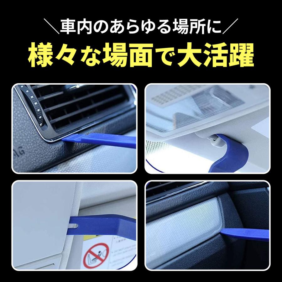 内張り 剥がし 車 セット はがし |  | 08