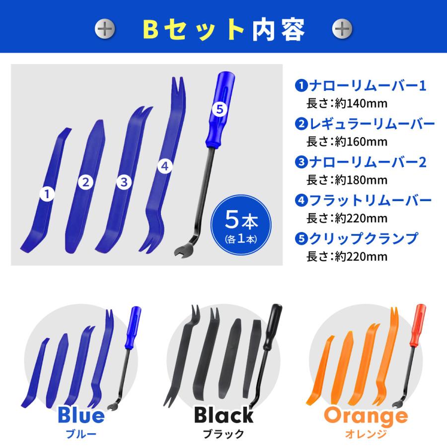 内張り 剥がし 車 セット はがし |  | 13
