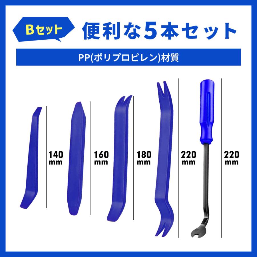 内張り 剥がし 車 セット はがし |  | 14