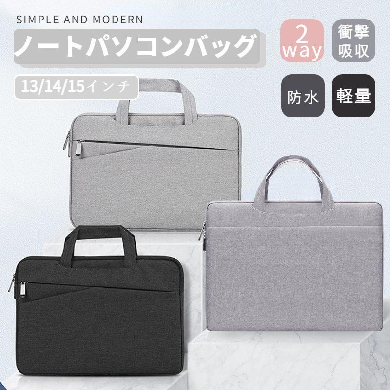 ★MacBook Air 13 保護ケース × ポータブルバッグ 13インチ Apple Macbook Air 13.6 インチ 収納バッグ Pro 13インチ ロテクト保護