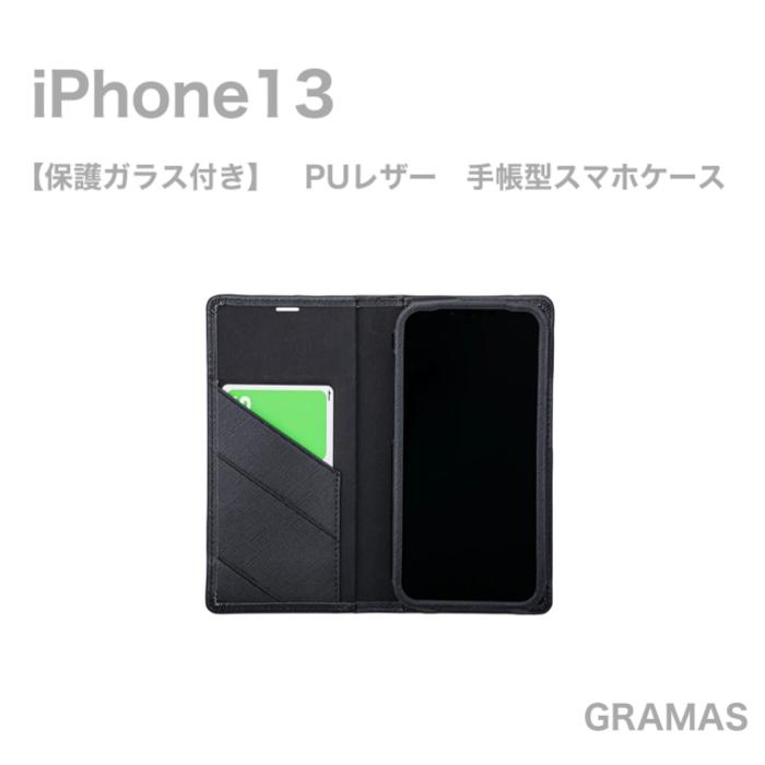 iPhone13ProMax 手帳型ケース　黒　ガラスフィルム付き 強化ガラスフィルム付き】iPhone 15 iPhone 14 13 12 ケース