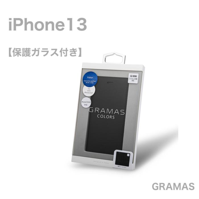 GRAMAS iPhone 13 PUレザー 手帳型スマホケース 保護ガラス