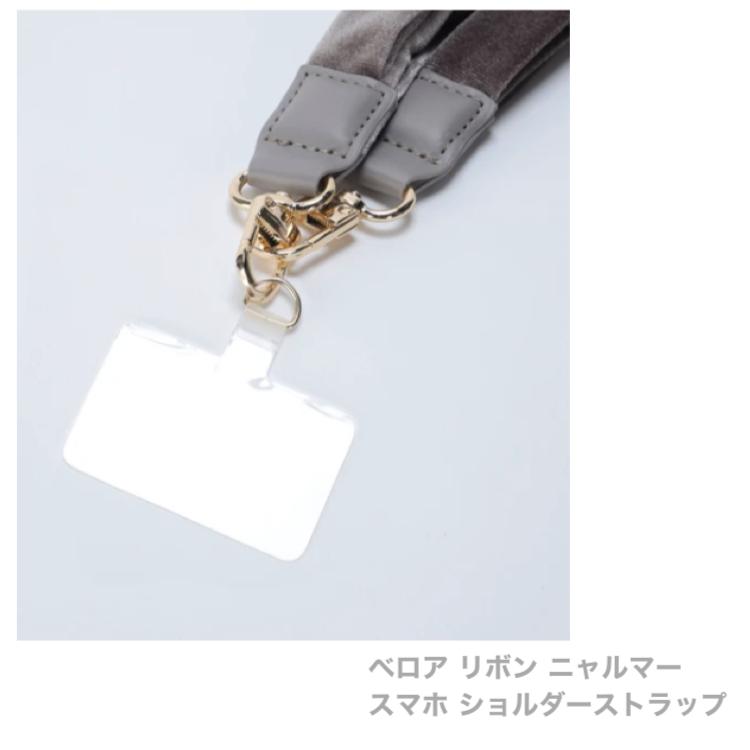 スマホ ショルダーストラップ ベロア リボン ニャルマー かわいい