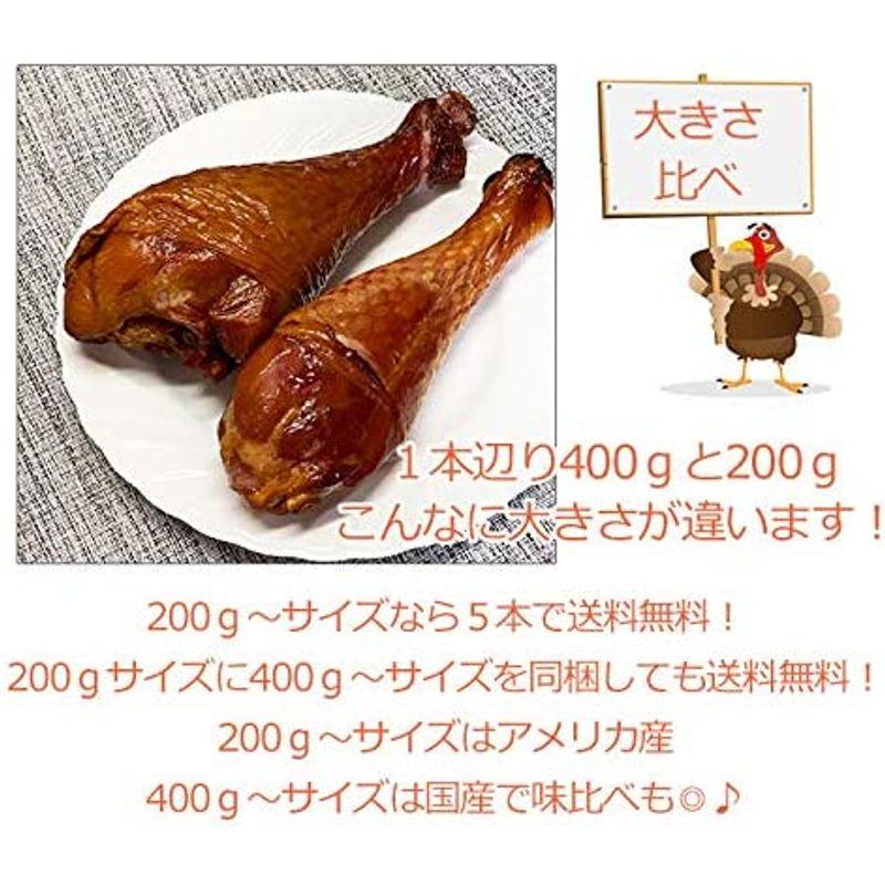 欲しいの 骨付き スモークターキーレッグ 5本入り 1本あたり約350?400g のビックサイズ アメリカ産 www.mysitioweb.com.ar 欲しいの 骨付き スモークターキーレッグ 5本入り 1本あたり約350?400g のビックサイズ アメリカ産 www.mysitioweb.com.ar