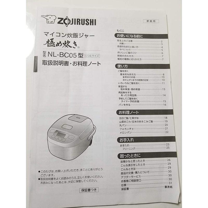 毎日続々入荷象印　マイコン炊飯ジャー(3合炊き)　ホワイトZOJIRUSHI　極め炊き　NL-BC05-WA