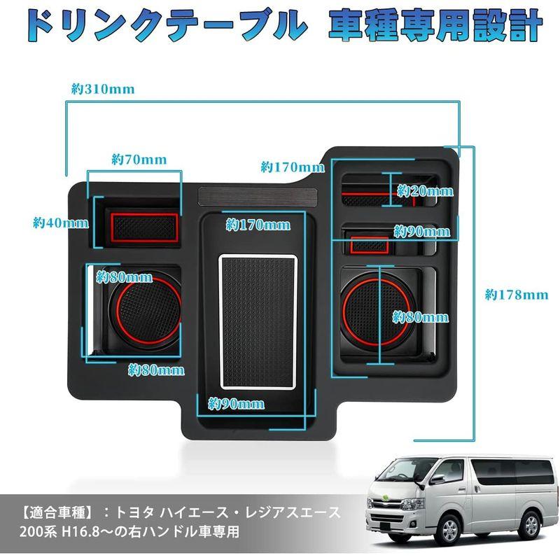 LIMSTYLE トヨタ ハイエース 200系 専用 ドリンクテーブル カップ