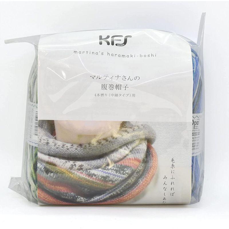 KFS 手編みキット 毛糸 Opal-オパール- 腹巻帽子の編み方セット KFS107