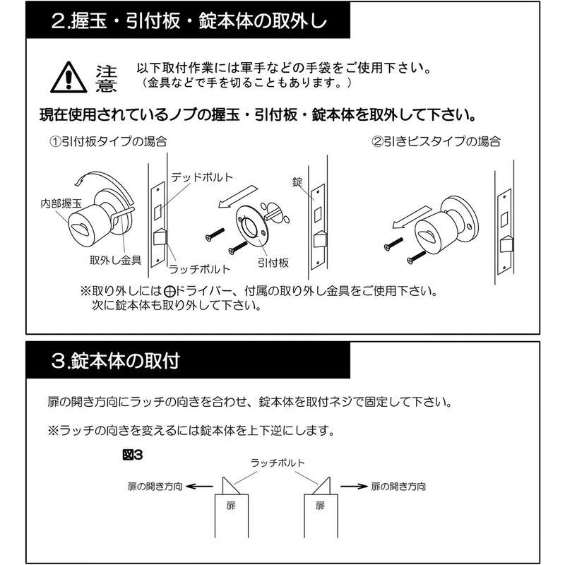 大黒製作所　AGENT　取替用レバーハンドル錠　錠ケースセット　表示錠　LC-640　バックセット64ミリ