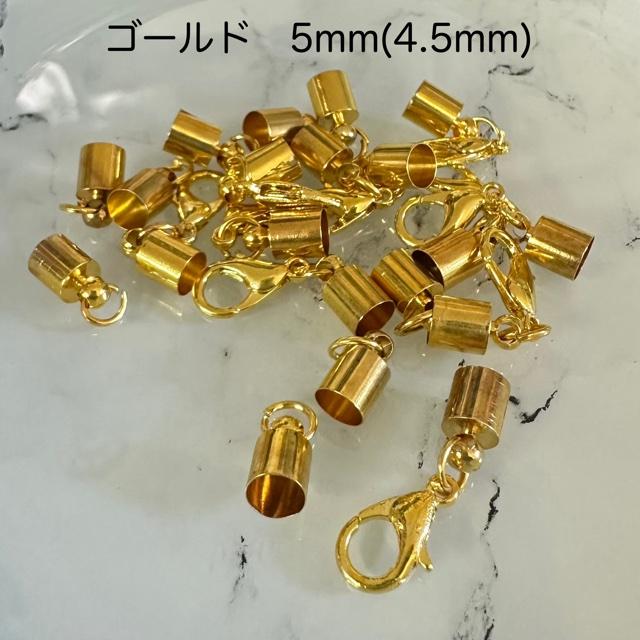 エンドパーツ  金具 4.5mm径 4組セット |  | 05