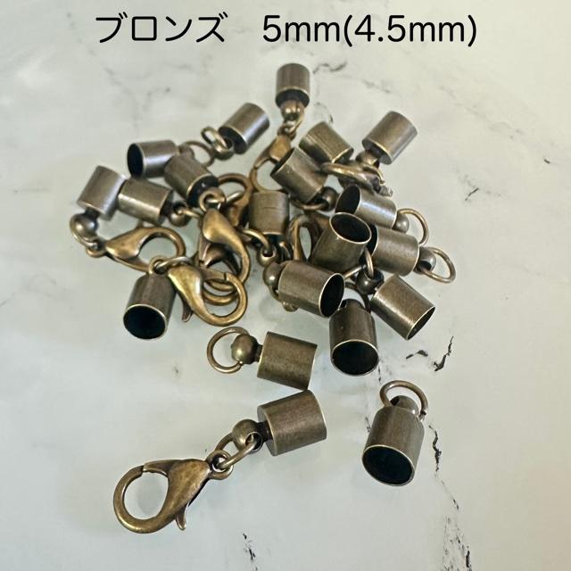 エンドパーツ  金具 4.5mm径 4組セット |  | 06