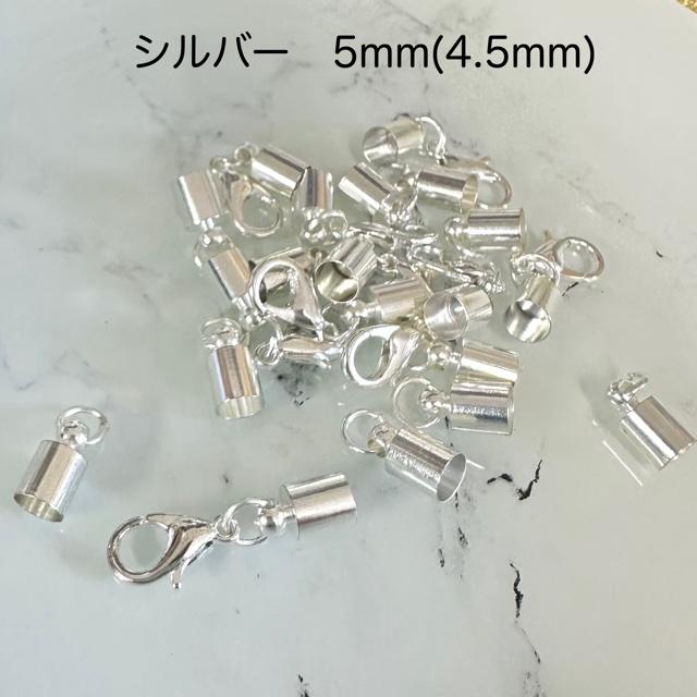 エンドパーツ  金具 4.5mm径 4組セット |  | 04