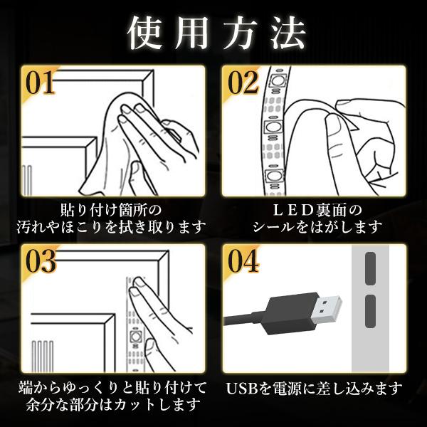 LED テープ ライト USB led照明器具 5m 4m 3m 2m 1m  テープライト LEDテープ間接照明 廊下 玄関 車 電球色 昼光色 間接照明 おしゃれ リビング｜podonamu｜10