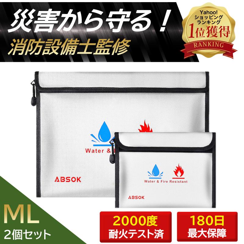 10%引き‼️耐火マネーバッグ 耐火防水キャッシュバッグ ジッパー付 楽天市場】耐火バッグ 集金袋 【防災・防犯の専門家監修