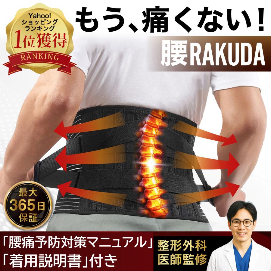 腰痛ベルト 腰サポーター 腰用 サポートベルト コルセット 腰ベルト 腰椎コルセット 腰椎サポーター 腰椎ベルト 腰痛ベルト 腰痛コルセット 骨盤ベルト 医療用 の商品画像