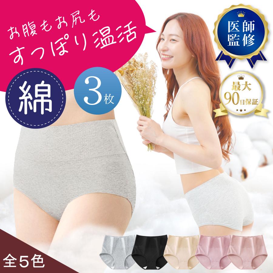 パンツ　ショーツ　綿　コットン レディース  ショーツレディース　深め　セット　３枚（Yahoo!・ポドナム）