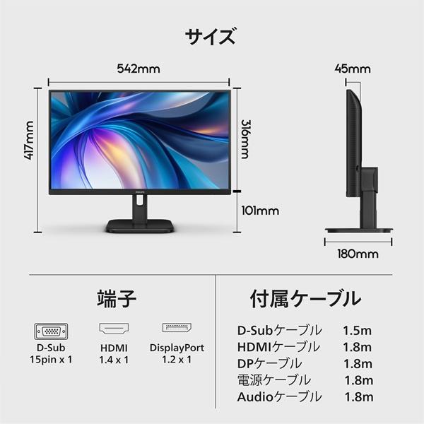 PHILIPS 24E1N1200A/11 液晶ディスプレイ 23.8型/ 1920×1080