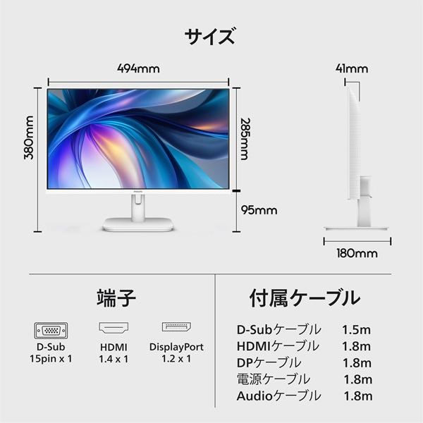 PHILIPS 22E1N1200AW/11 液晶ディスプレイ 21.5型/ 1920×1080/ DisplayPort、HDMI、D-sub/ ホワイト/ スピーカー：あり/ …_1