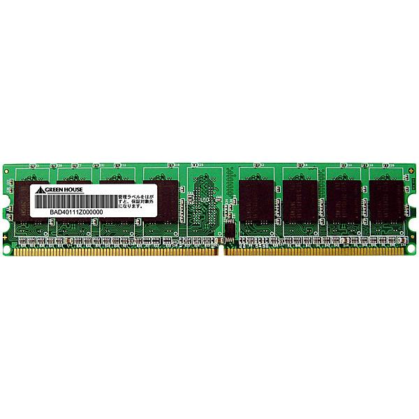 GREEN HOUSE GH-DS533-1GECI IBMサーバ用 PC2-4200 240pin DDR2 SDRAM ECC DIMM 1GB｜podpark
