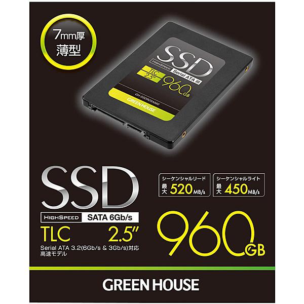 GREEN HOUSE GH-SSDR2SA960 内蔵SSD 2.5インチ SATA 6Gb/ s TLC 960GB 3年保証｜podpark｜02