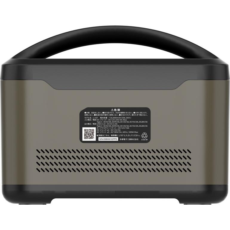 多摩電子工業 TL107G ポータブル電源500W : PodPark Yahoo!店 - 通販