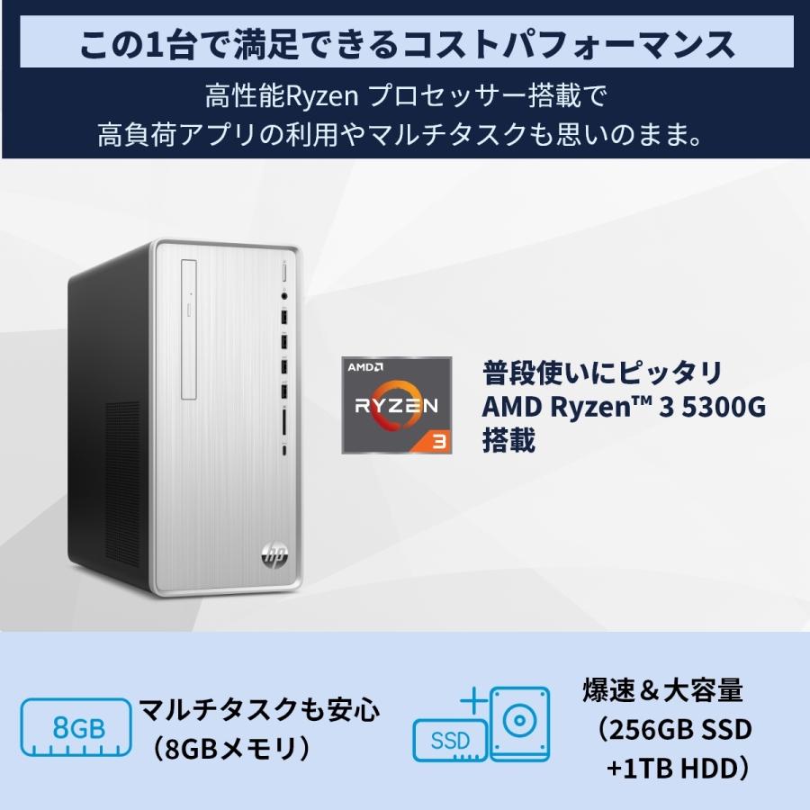 在庫目安:あり】 52M17PA-AAAB (Cons) HP Pavilion Desktop TP01-2000 G1モデル(Ryzen3/ 8GB/ 1TB+256GB / Windows 11 Home/ H… :4527607032549:PodPark Yahoo!店 - 通販 - Yahoo!ショッピング 在庫目安:あり】 52M17PA-AAAB (Cons) HP Pavilion Desktop TP01-2000 G1モデル(Ryzen3/ 8GB/ 1TB+256GB / Windows 11 Home/ H… :4527607032549:PodPark Yahoo!店 - 通販 - Yahoo!ショッピング