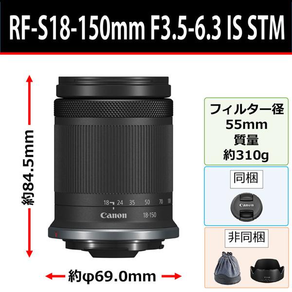 Canon 5564C001 RFレンズ RF-S18-150mm F3.5-6.3 IS STM_2