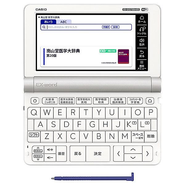 CASIO 電子辞書 EX-word XD-SX5700MED （65コンテンツ/ 医学