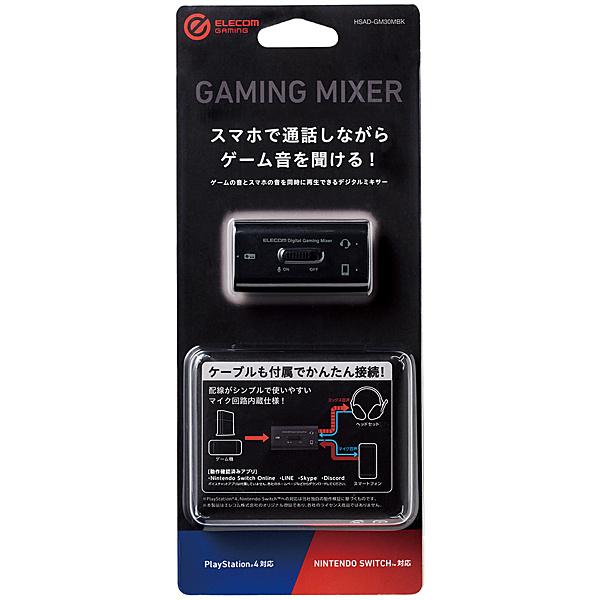 ELECOM HSAD-GM30MBK ゲーム向けUSBデジタルミキサー/ PS4/ Switch対応/ ブラック｜podpark｜04