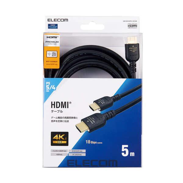 ELECOM GM-DHHDPS14E50B HDMIケーブル/ PS5対応/ Premium/ スタンダード/ 5.0m/ ブラック｜podpark｜02