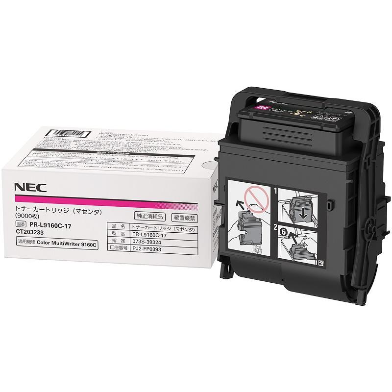 NEC PR-L9160C-17 大容量トナーカートリッジ（マゼンタ）