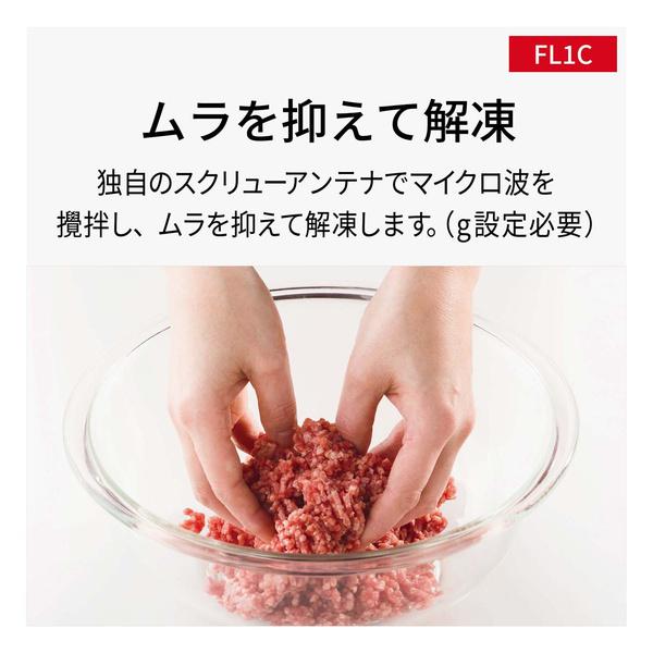 Panasonic NE-FL1C-W 単機能レンジ （ホワイト）の画像