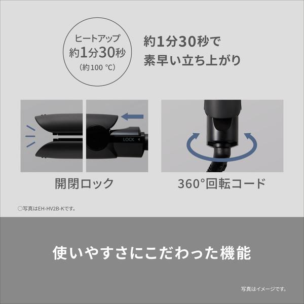 Panasonic EH-HV2B-K コンパクトストレートアイロン （ブラック