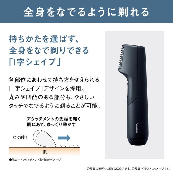 Panasonic ER-GK23-A ボディトリマー （ダークネイビー） : PodPark