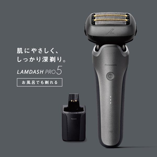 Panasonic ES-L571U-S ラムダッシュPRO 5枚刃（チタンシルバー