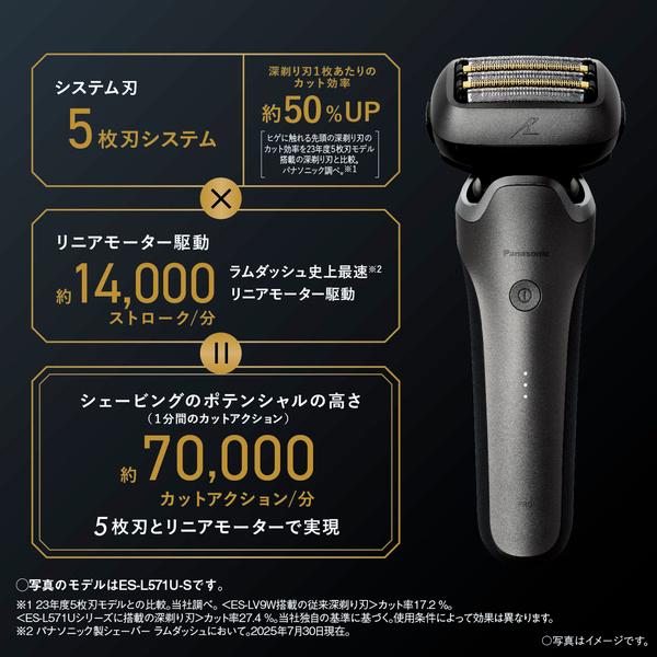 Panasonic ES-L571U-S ラムダッシュPRO 5枚刃（チタンシルバー