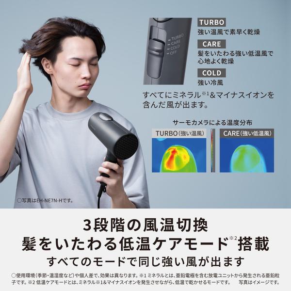 Panasonic EH-NE7N-H ヘアードライヤー イオニティ（ダークグレー