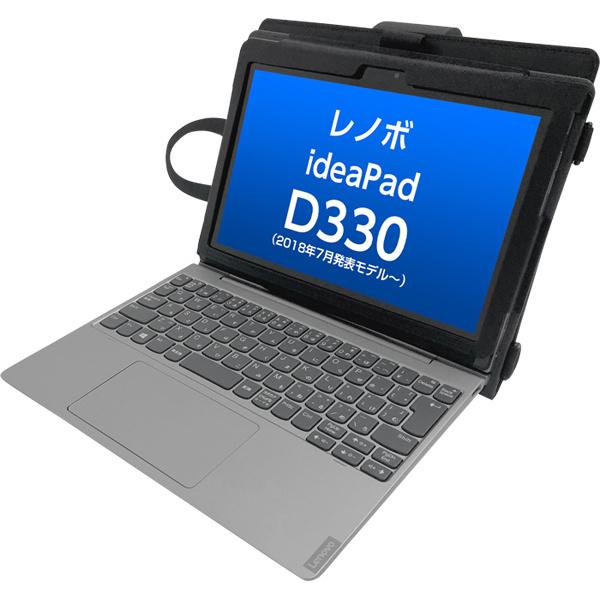 ブルー TBC-D330BL02S IdeaPad D330専用ケース（ストラップ・ハンドベルト付き）｜podpark