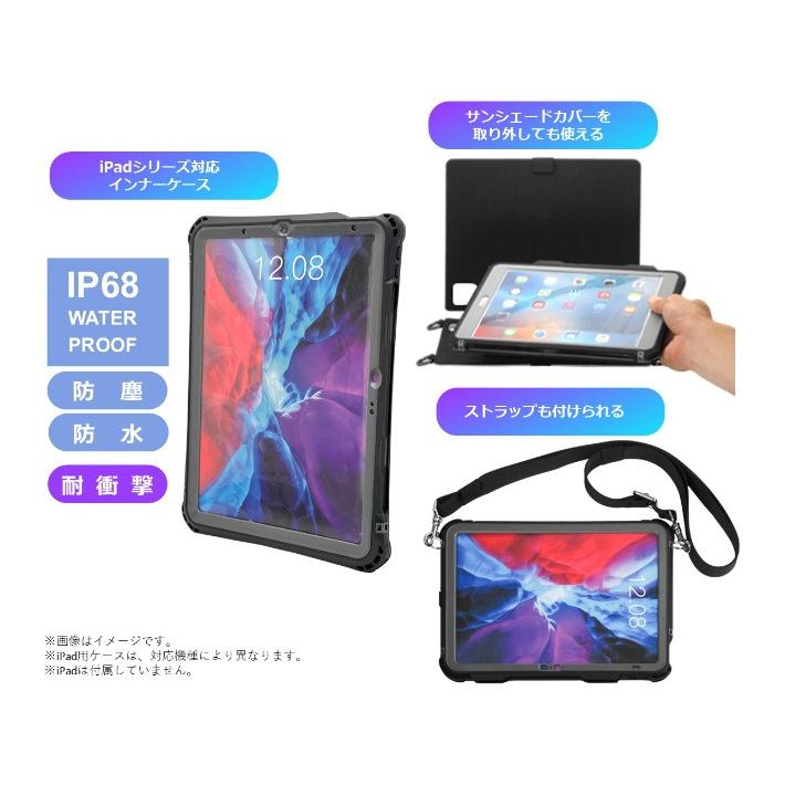 ブルー SSC-IP7BLX2 サンシェードカバー(iPad 第79世代用) : PodPark
