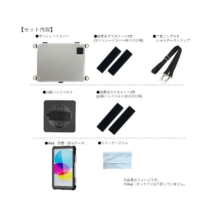 ブルー SSC-IP10BLX2 サンシェードカバー(iPad 第10世代、A16(11世代