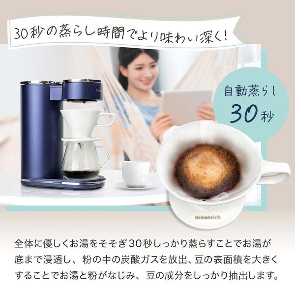 ユニーク UQ-ORCM1 電動ドリップ コーヒーメーカー oceanrich CM1 360 