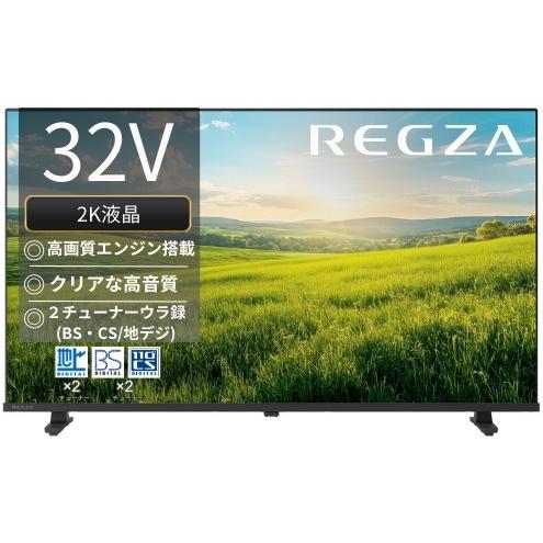 【新品】REGZA 32V型 液晶テレビ 32S25R レグザ TVS REGZA 32S25R 32V型 ハイビジョン液晶テレビ レグザ S25Rシリーズ