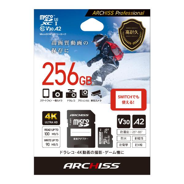 アーキス AS-256GMS-PV3 高耐久 microSDXC Card 256GB UHS-1 U3 Class10 V30 SD変換アダプター付属 紙パッケージ｜podpark｜02